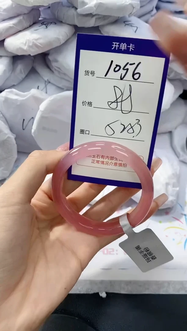 玛瑙/玉髓手镯未镶嵌1056