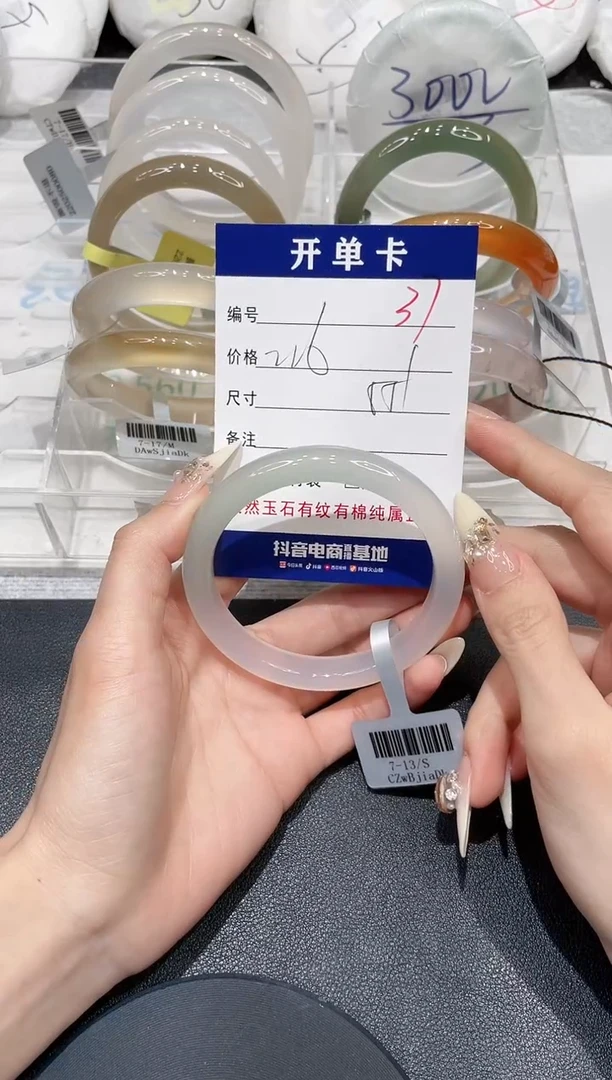 手镯玛瑙/玉髓未镶嵌37