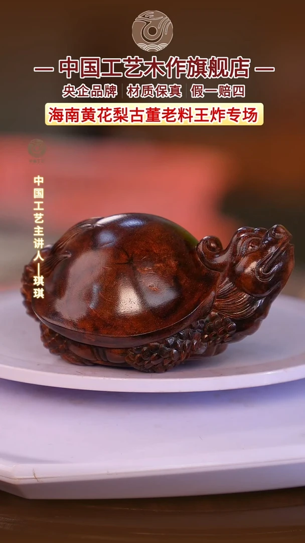 黄花梨/降香黄檀【中国工艺】海南黄花梨