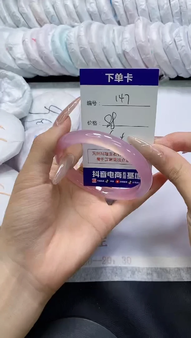 手镯玛瑙/玉髓未镶嵌147