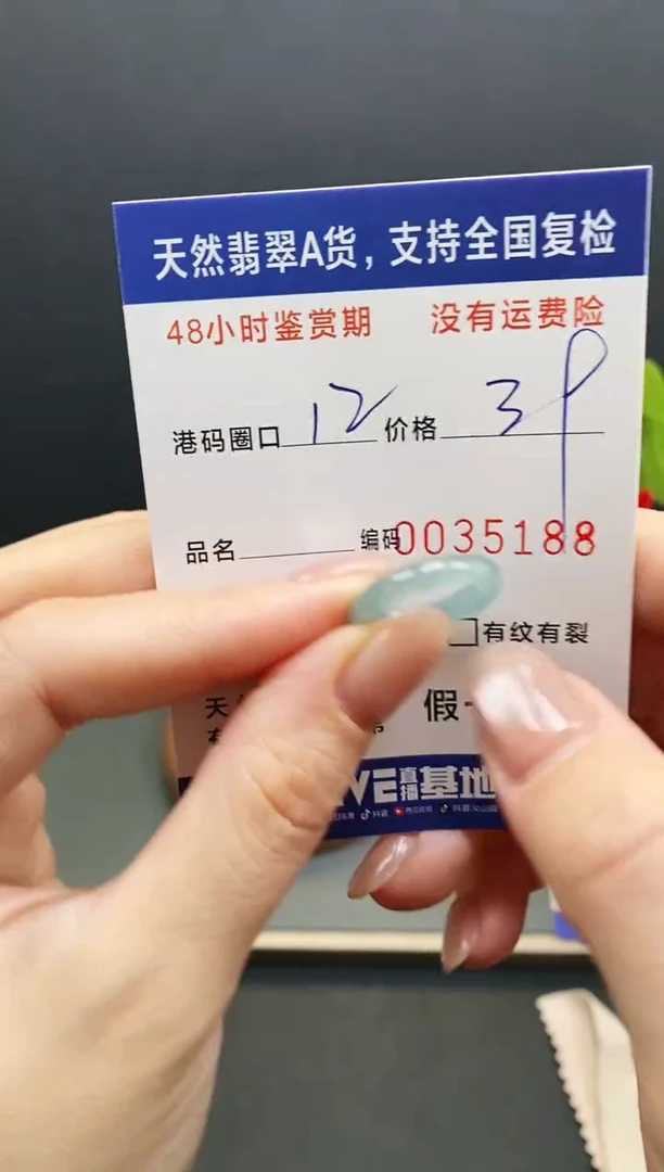 未镶嵌戒指翡翠5188