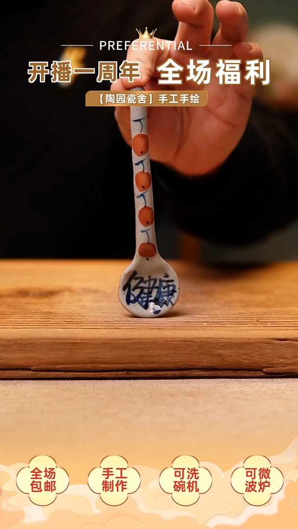 【闪购商品】@@陶园瓷舍@@纯手工手绘@高温釉下彩