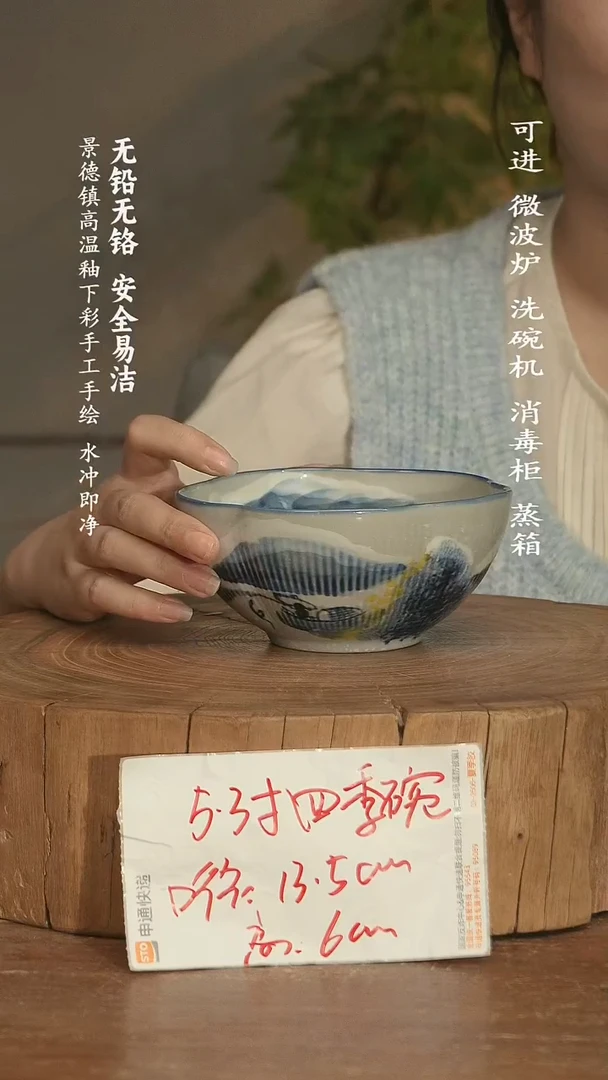 瓷景德镇高温瓷釉下彩手绘陶瓷