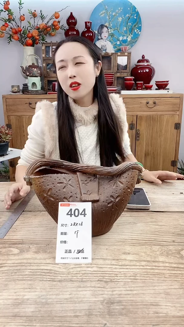 【闪购商品】红陶404