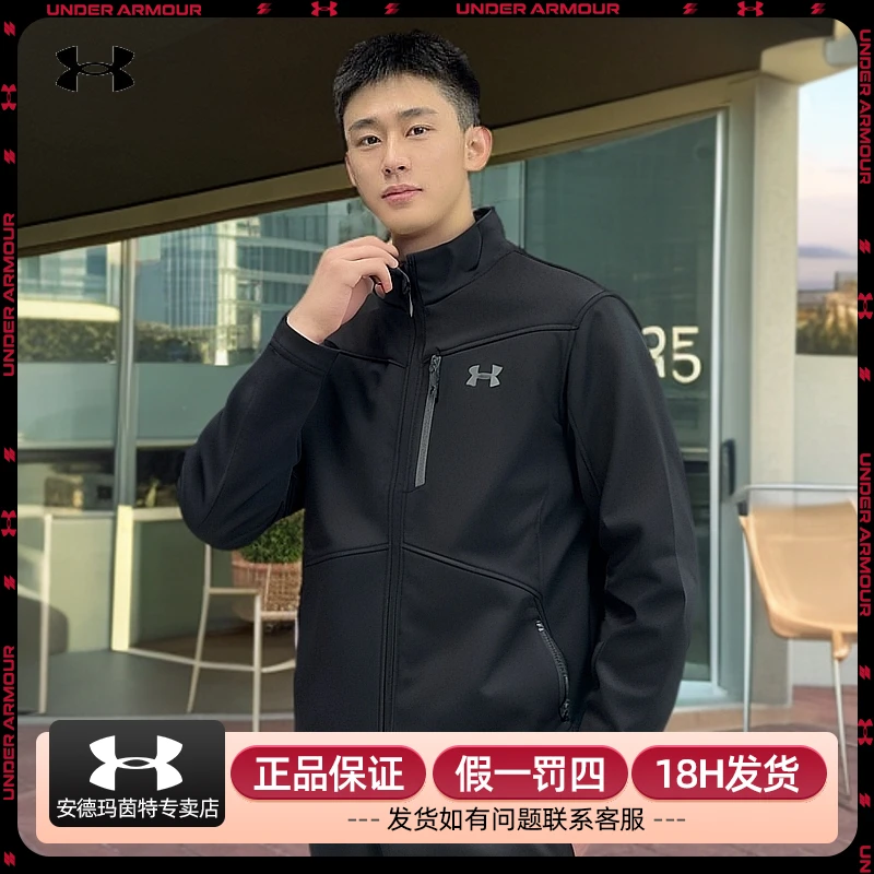 【流光风】安德玛梭织夹克男装2025新款户外运动服训练服1321438