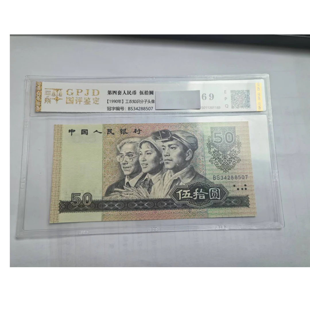 【华总专属】9050信任无价钱币（号码多样性发货）