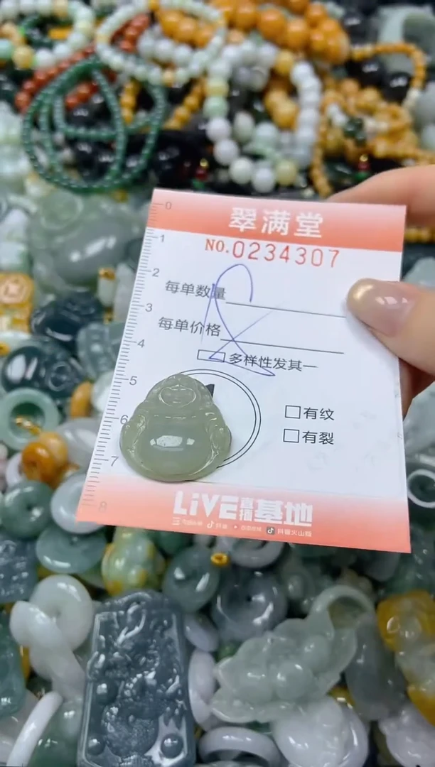 未镶嵌挂件翡翠闪购0234307