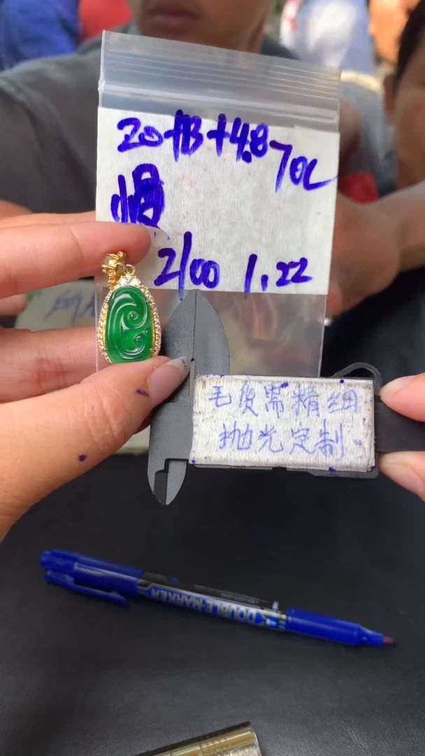 【闪购商品】定制翡翠合金毛货需抛光多样性拍一发一
