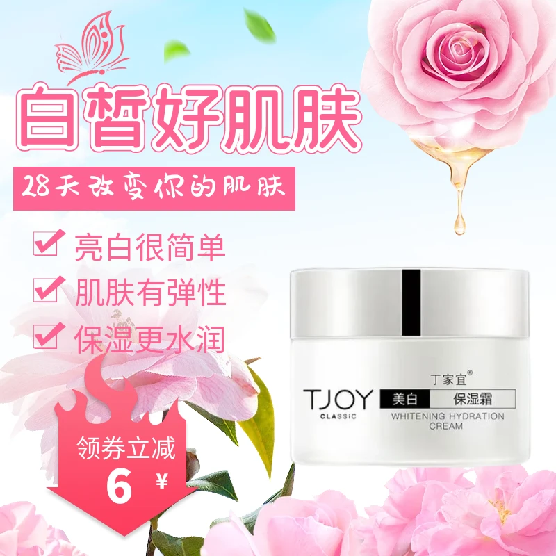 美白保湿霜滋润补水修护锁水改善肤色护肤嫩肤提亮紧致亮白水润