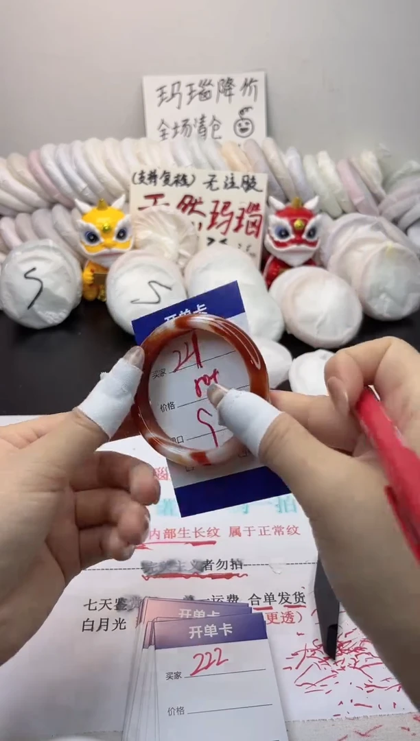 手镯玛瑙/玉髓未镶嵌220