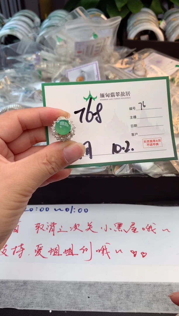 未镶嵌定制翡翠黛*毛货需精细抛光+多人