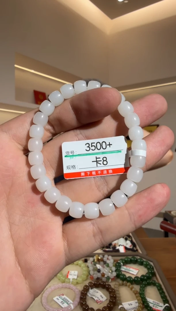 手串未镶嵌和田玉8