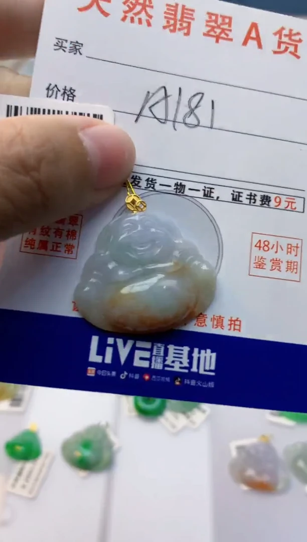 颈饰18K金镶嵌翡翠天然A货翡翠百元以上9元证书费自理