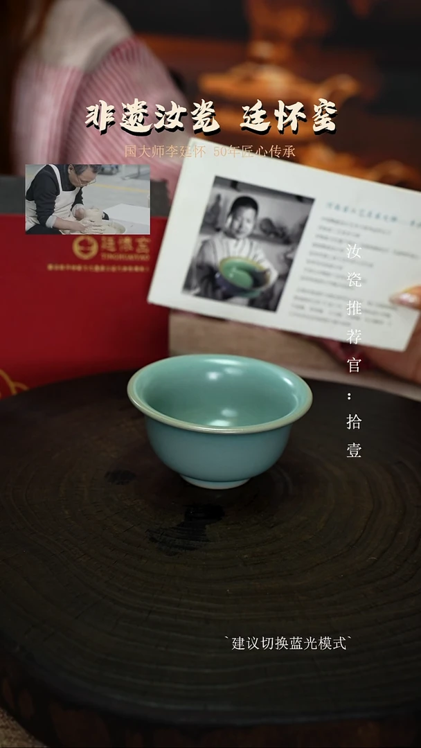 李照卫省大师仿古釉支钉烧压手杯亲工款