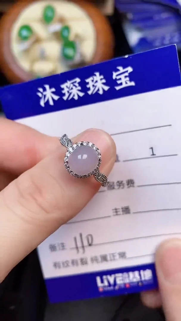 翡翠戒指未镶嵌1100