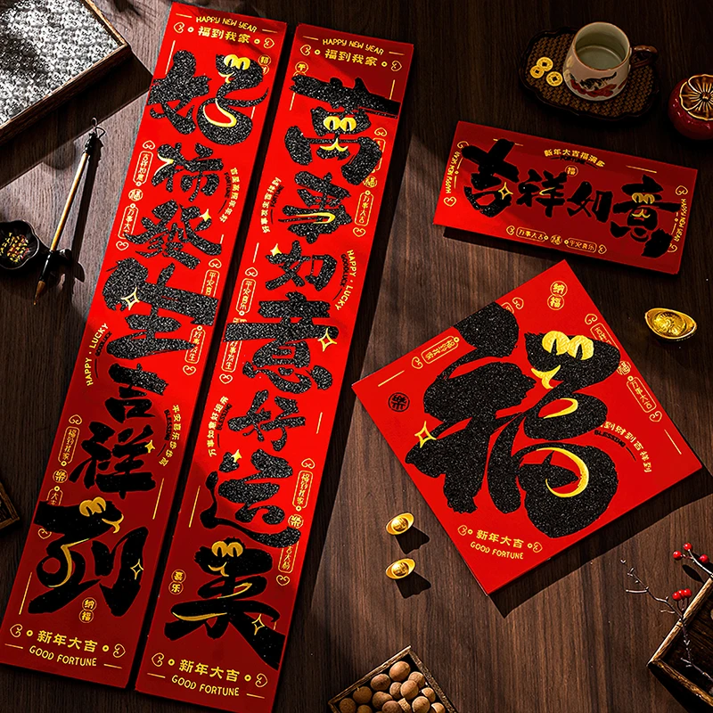 书法绒布对联好事发生2025蛇年春节家用大门装饰对联春联入户门贴
