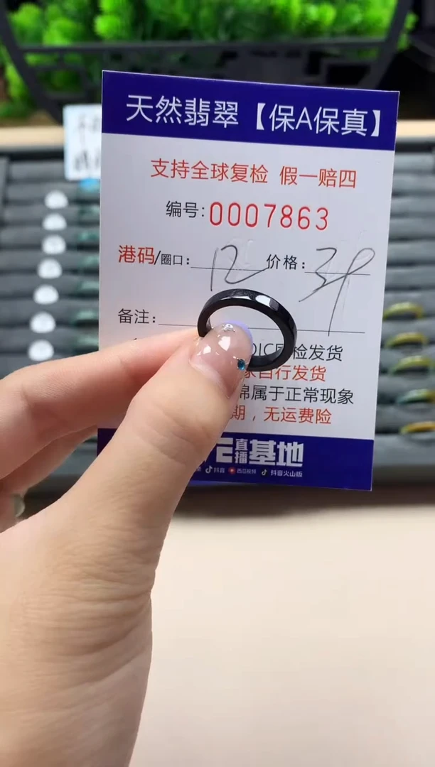 未镶嵌戒指翡翠天然  7863