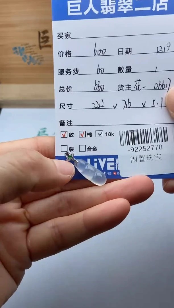 颈饰18K金镶嵌翡翠小*王多人-92252778