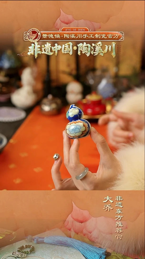非遗东方大乔美学推荐好物-卓君斗彩葫芦香插
