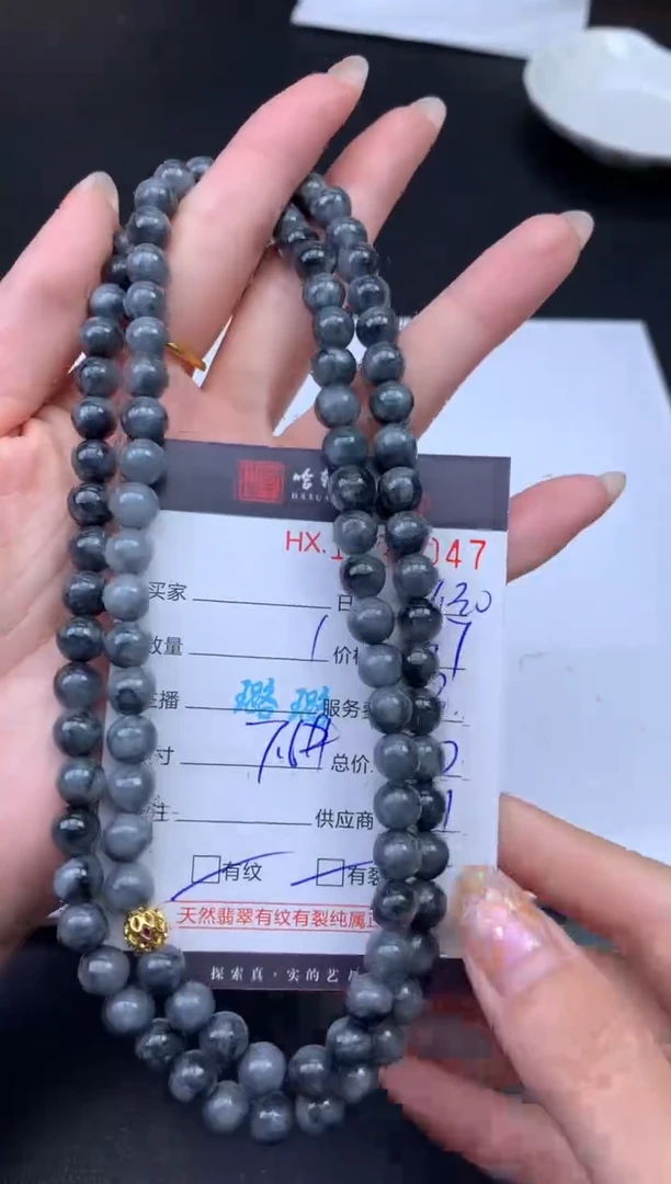 未镶嵌挂件翡翠哈轩 珠串1（有纹有裂）