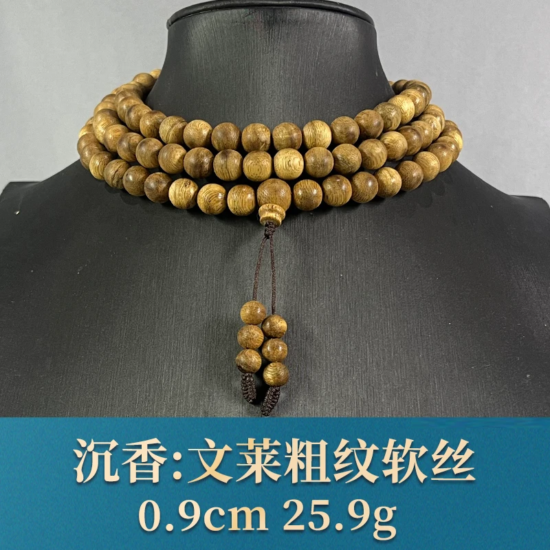 79871 文莱粗纹软丝 沉香