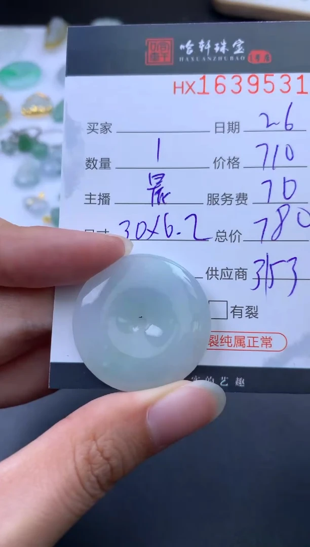 【闪购商品】翡翠挂件未镶嵌哈轩 挂件1