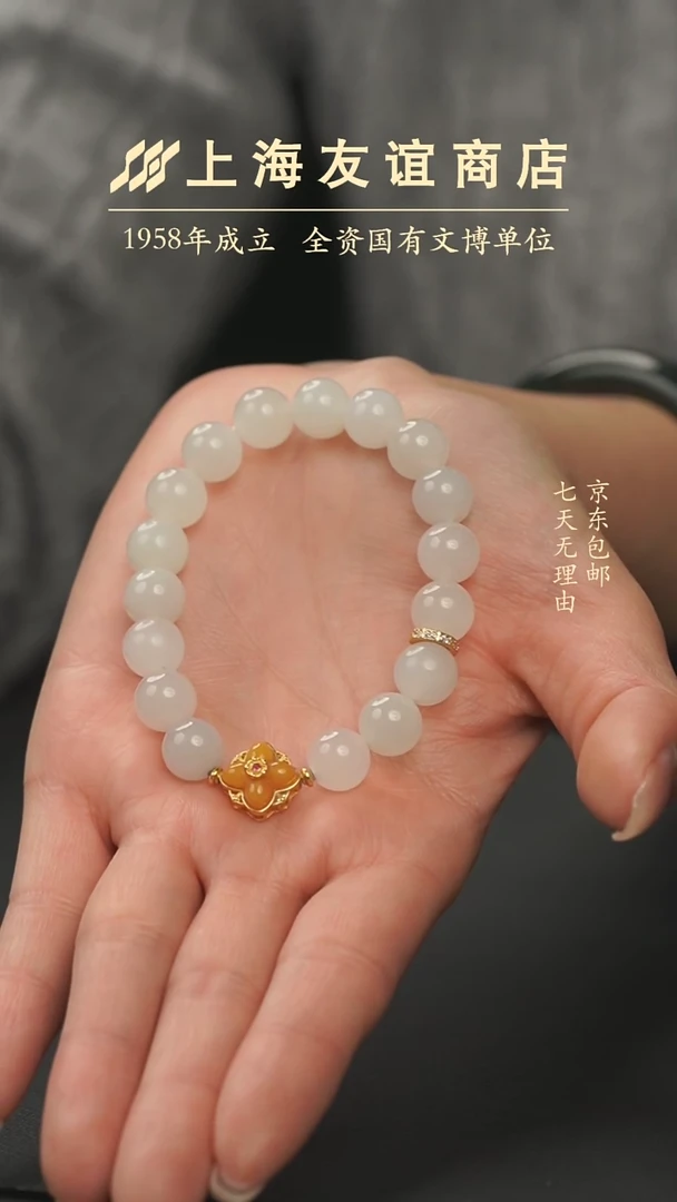 【闪购商品】和田玉手串未镶嵌XC11427和田玉手串