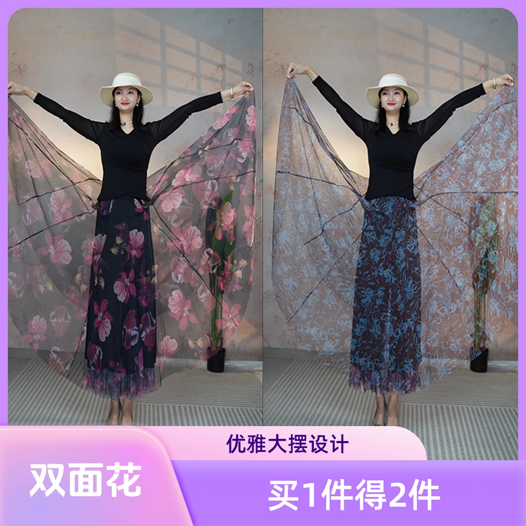 【双面花】粉色花+韩式碎花秋冬显瘦修身a字大摆网纱垂感高腰半身裙