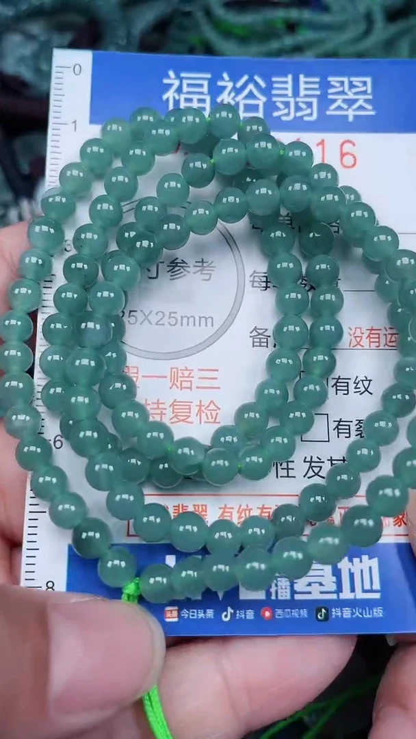 颈饰未镶嵌翡翠...0009116