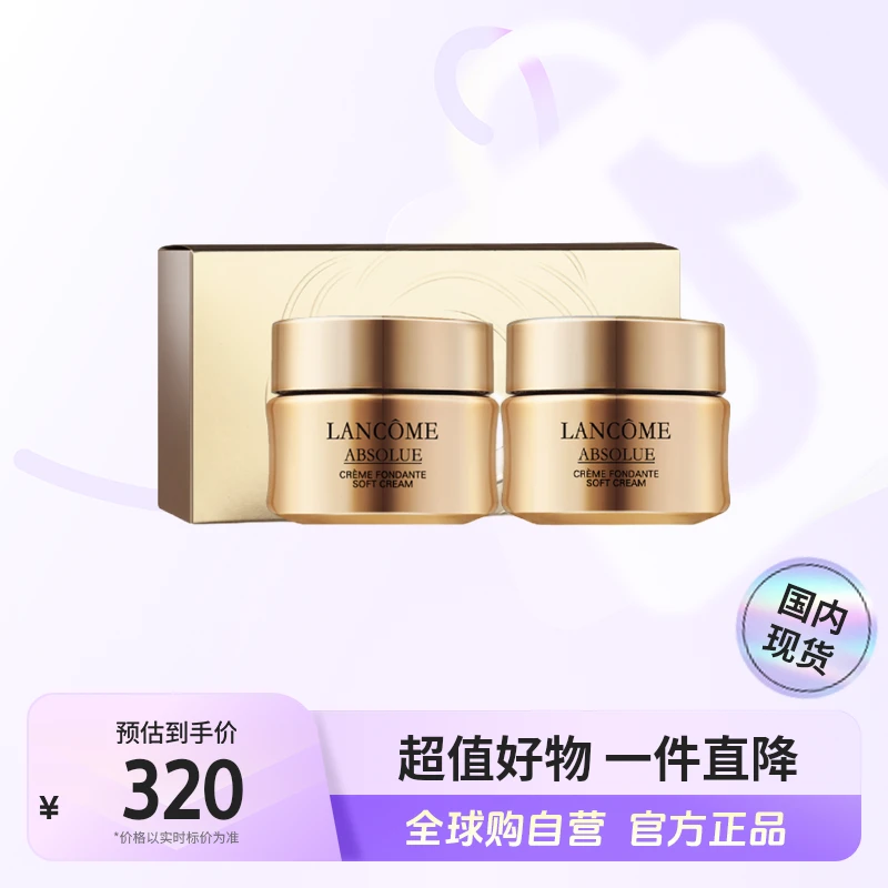 【国内现货】LANCOME兰蔻正品 菁纯臻颜精萃乳霜15ml×2 （轻盈版）【h】