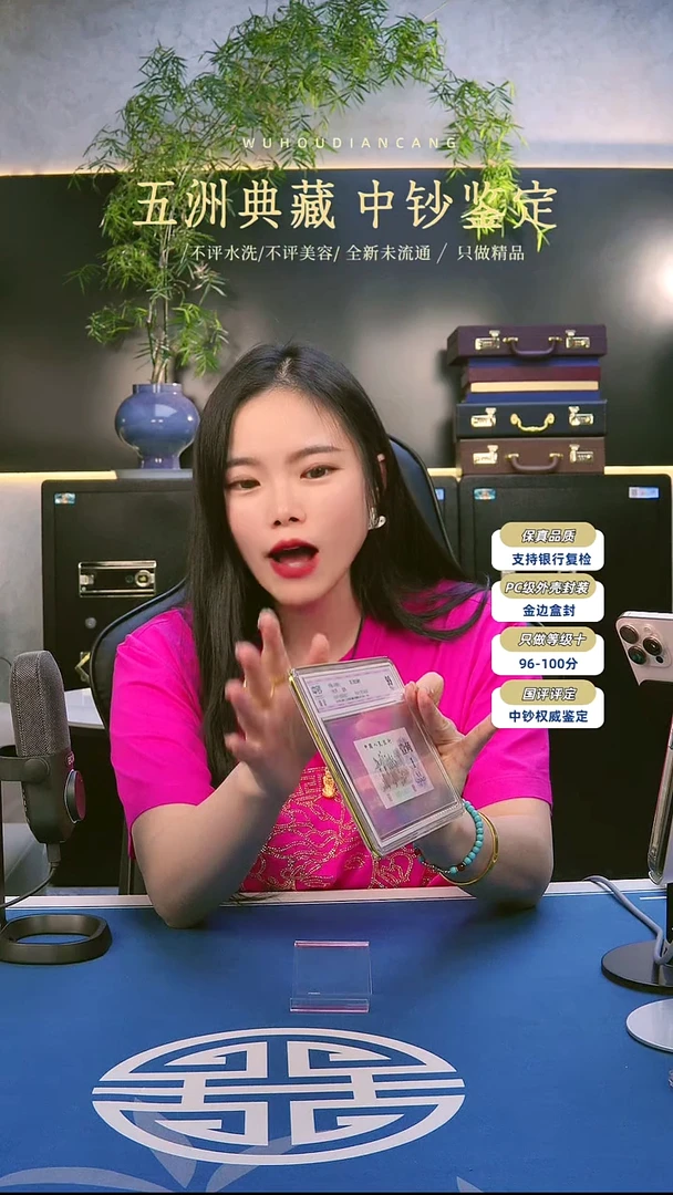 三版一角单张粉钻纤云号码带4随机发中钞鉴定99分