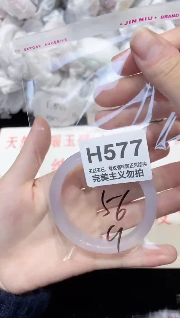 手镯玛瑙/玉髓未镶嵌56