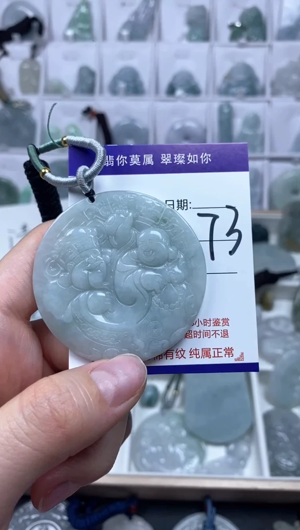 【闪购商品】翡翠颈饰未镶嵌人财两旺