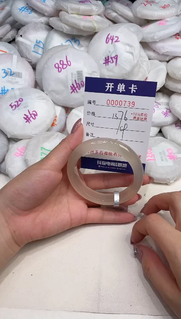 玛瑙/玉髓手镯未镶嵌739