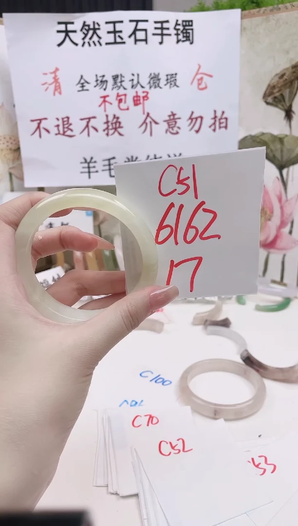 石英质玉手镯未镶嵌C51