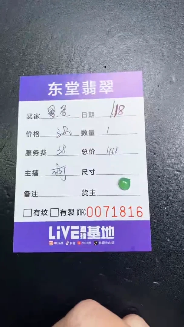 【闪购商品】定制翡翠未镶嵌11111111111