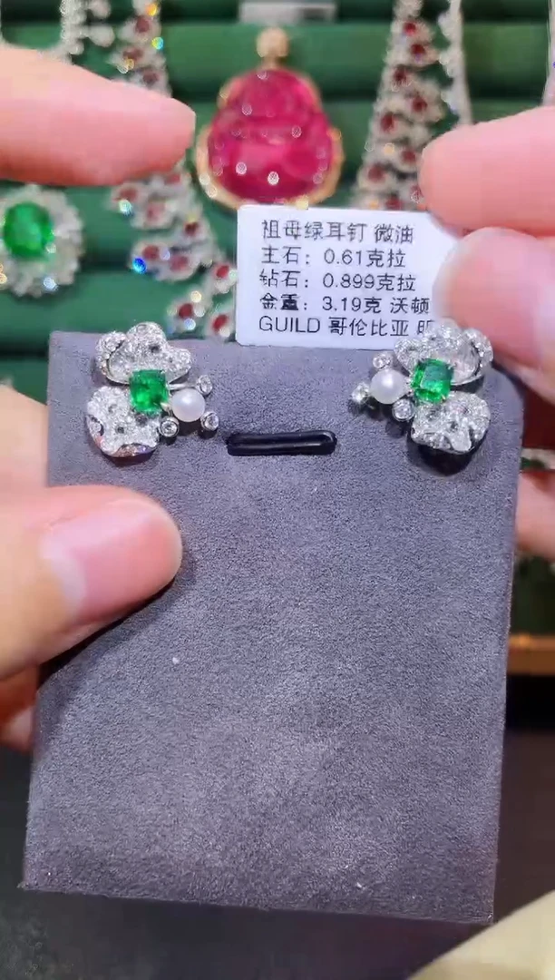 18K金镶嵌耳饰祖母绿0.61克拉