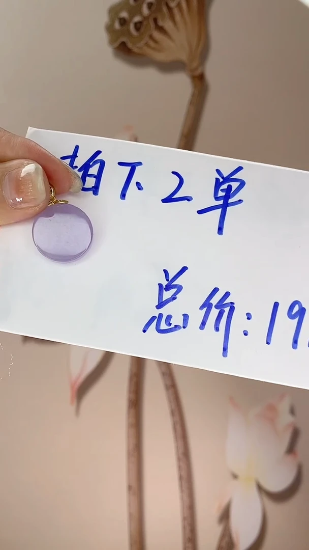 【闪购商品】翡翠吊坠(赠链)未镶嵌紫翡无事牌X50