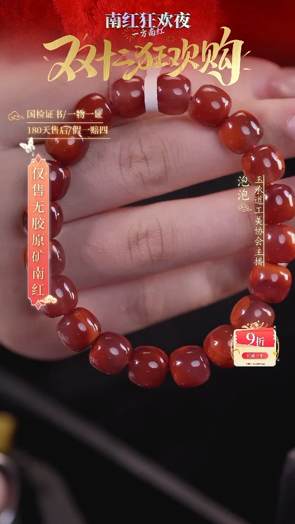 未镶嵌手串南红玛瑙10mm玫锦老型