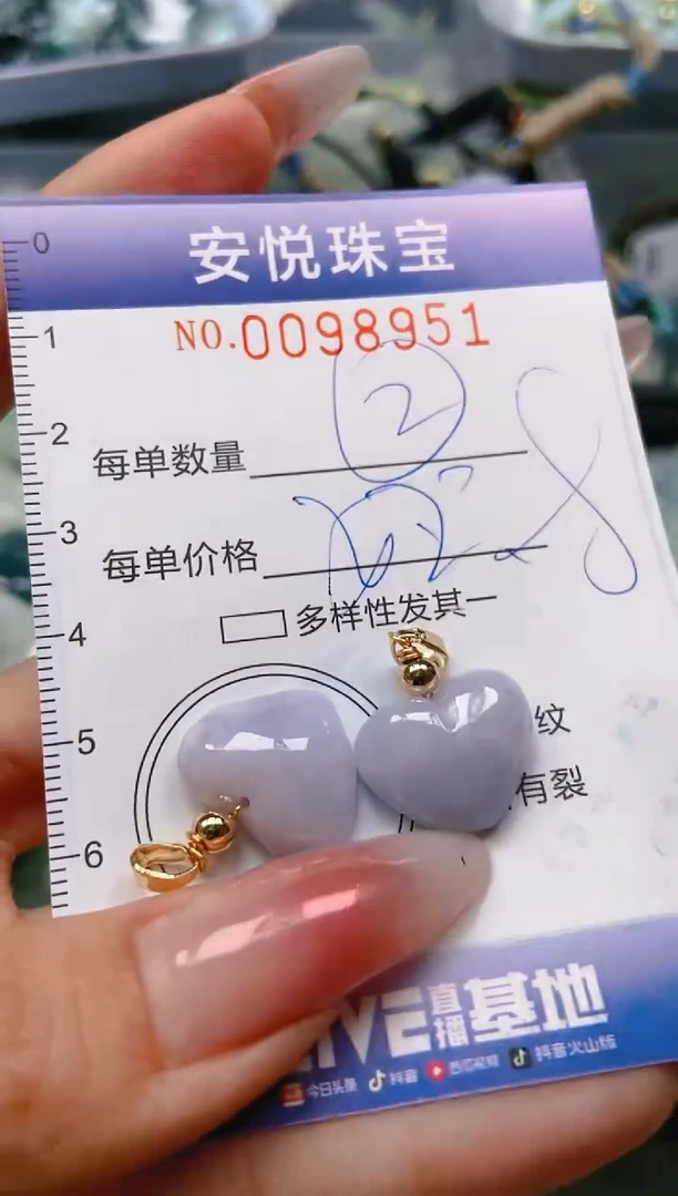 【闪购商品】翡翠颈饰未镶嵌闪购0098951