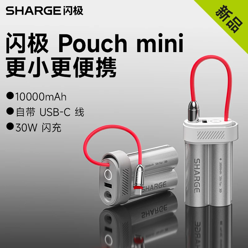 3认证可上飞机闪极电能匣便携充电宝自带线30W双向快充必买好物