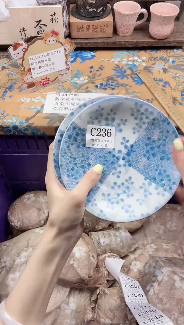 瓷片冰**式                C236