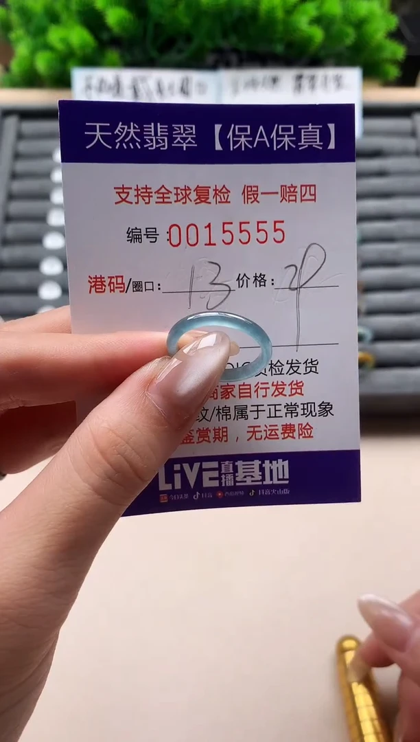 未镶嵌戒指翡翠天然  15555