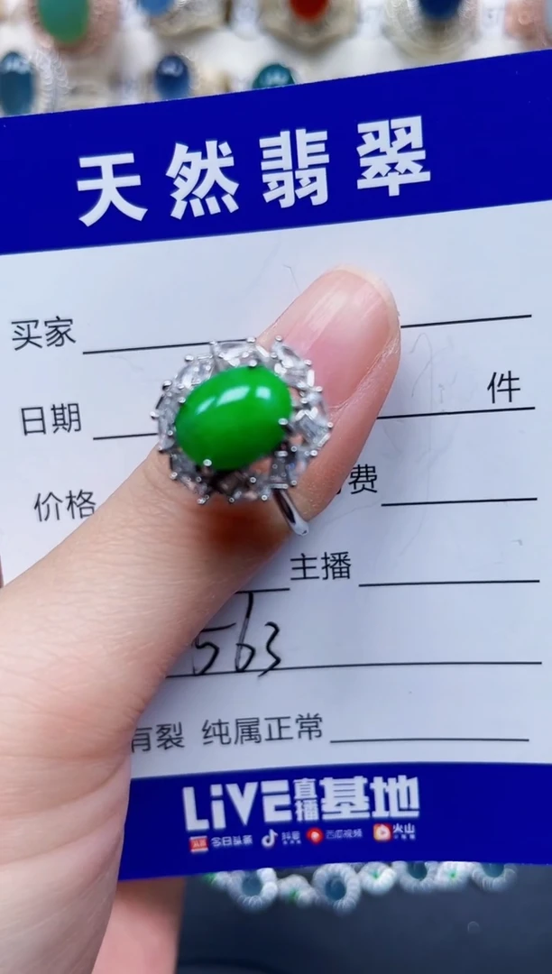 银S925镶嵌戒指翡翠563