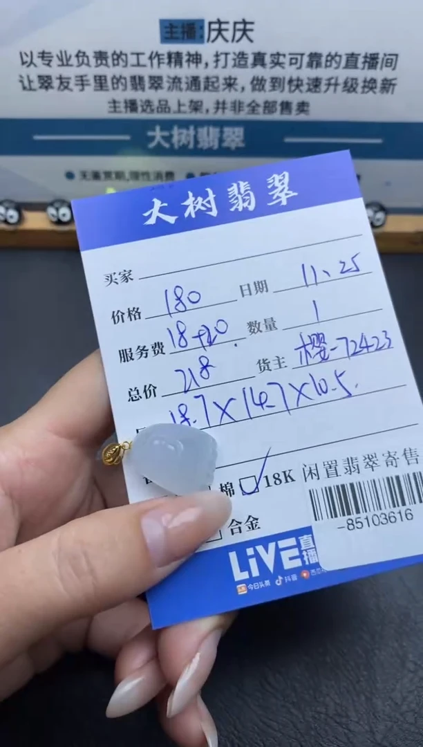 颈饰18K金镶嵌翡翠多人-85103616
