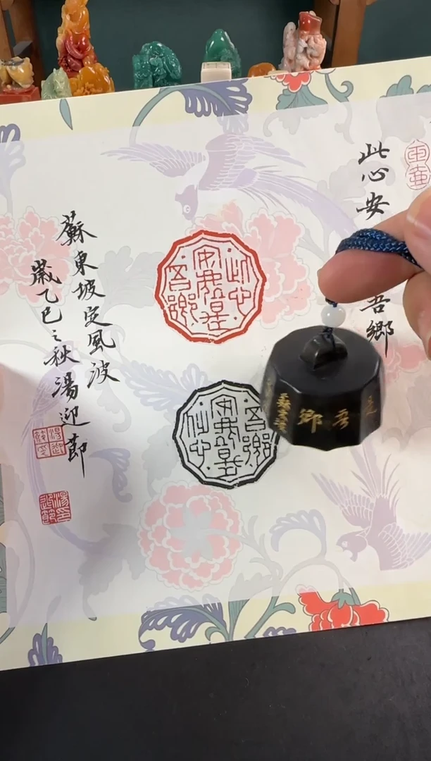 雅安绿印石编号编号汤迎节此心安处是吾乡