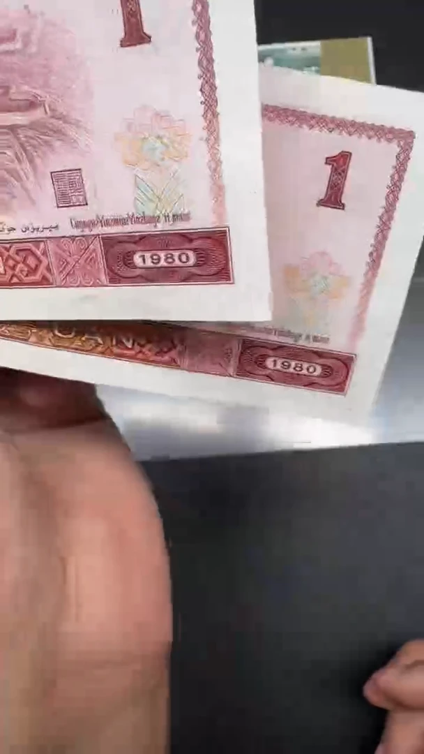 4版币 801 旧票散张 2张