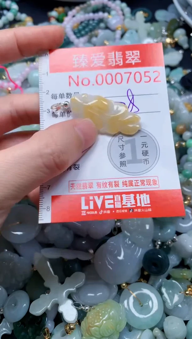 翡翠未镶嵌吊坠(不含链)7052