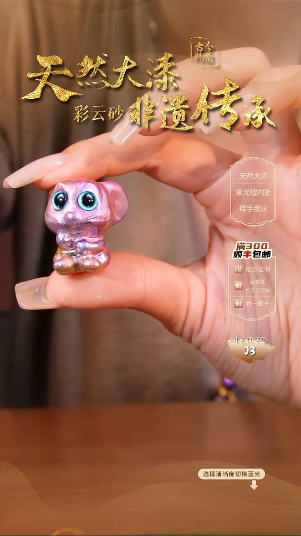 彩云砂生肖挂件-老鼠