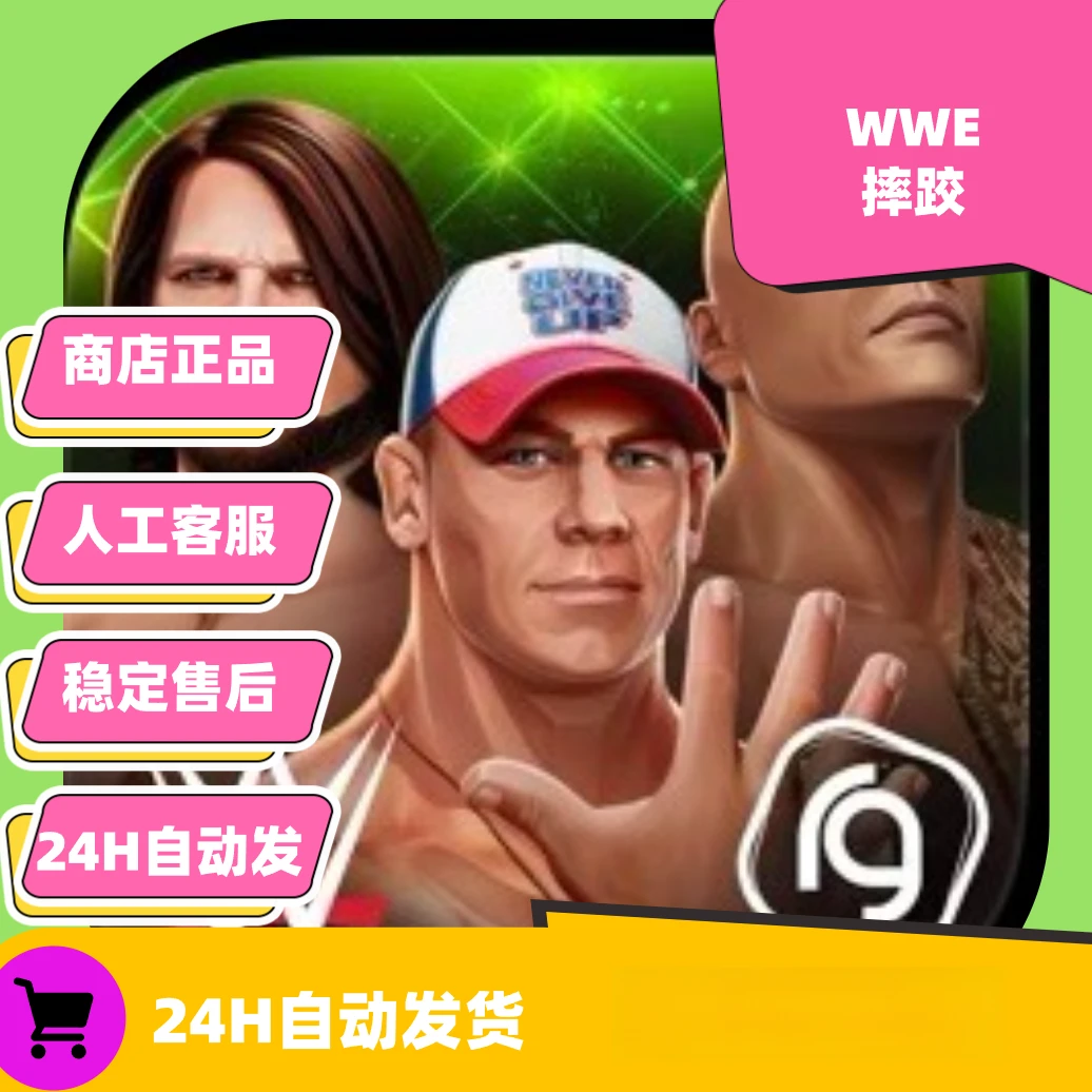 WWE 摔跤手机平板正版下载